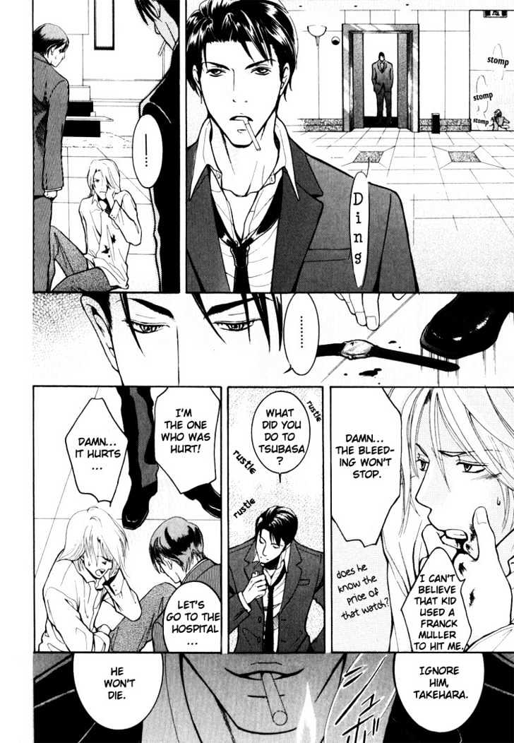Hidoi Otoko (AOI Akira) Chapter 1 page 22 - Chapter 1 : Cruel Man & Cruel Man ~ Secrets ~