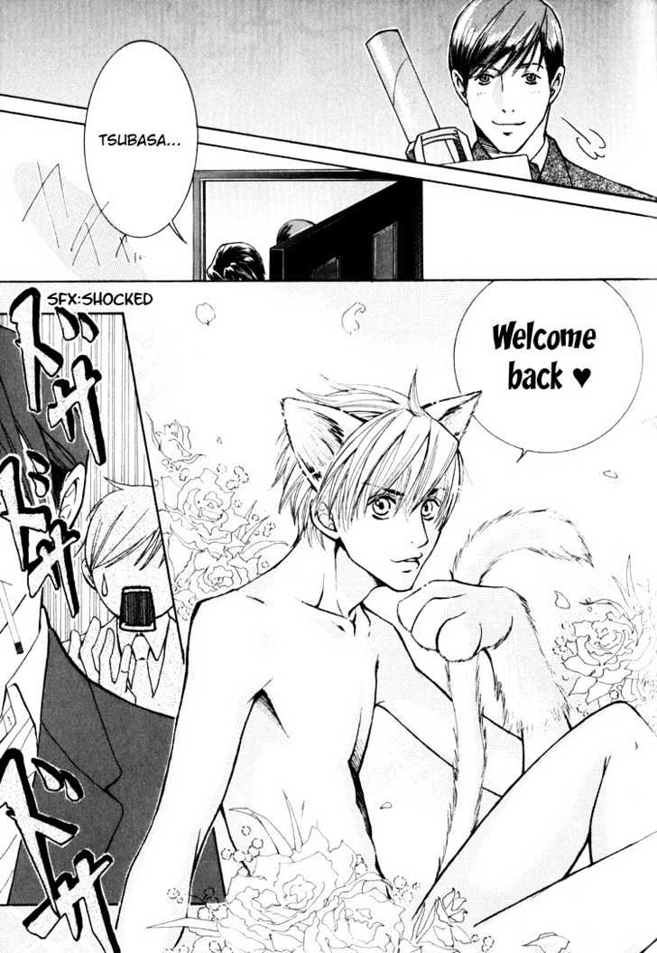 Hidoi Otoko (AOI Akira) Chapter 1 page 55 - Chapter 1 : Cruel Man & Cruel Man ~ Secrets ~