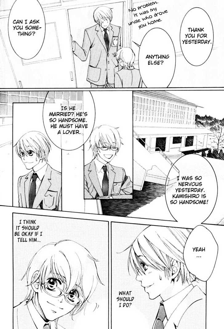 Hidoi Otoko (AOI Akira) Chapter 2 page 14 - Chapter 2 : The Liar & The Mischievous Man