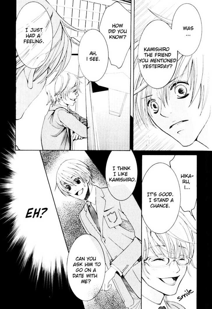 Hidoi Otoko (AOI Akira) Chapter 2 page 15 - Chapter 2 : The Liar & The Mischievous Man