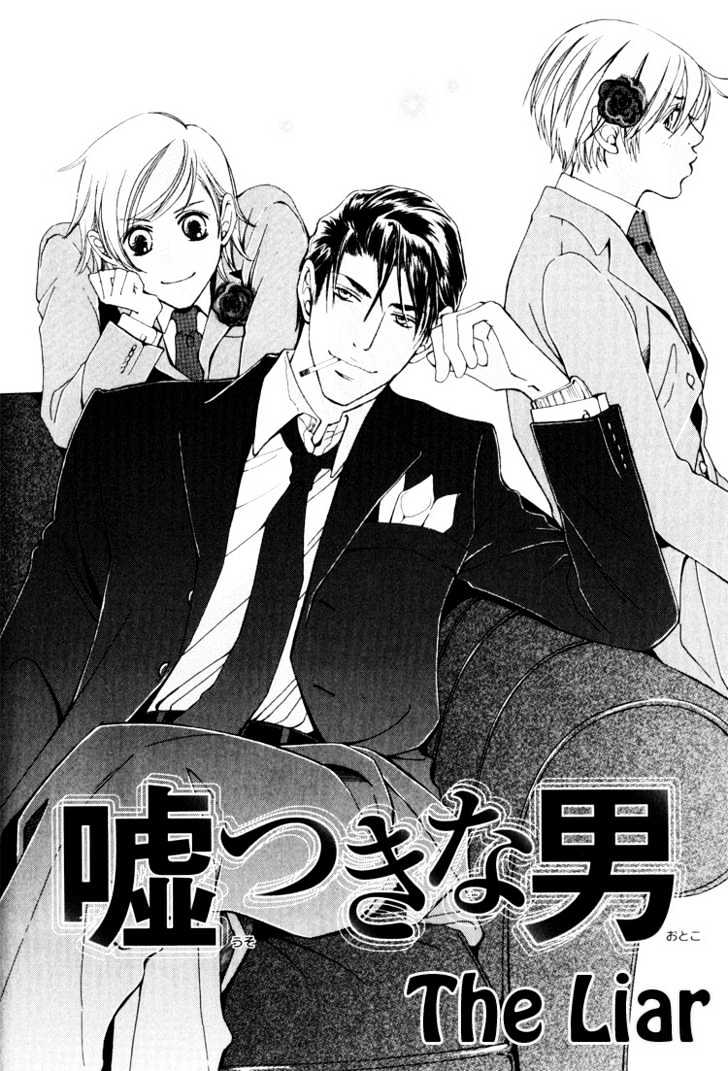 Hidoi Otoko (AOI Akira) Chapter 2 page 4 - Chapter 2 : The Liar & The Mischievous Man