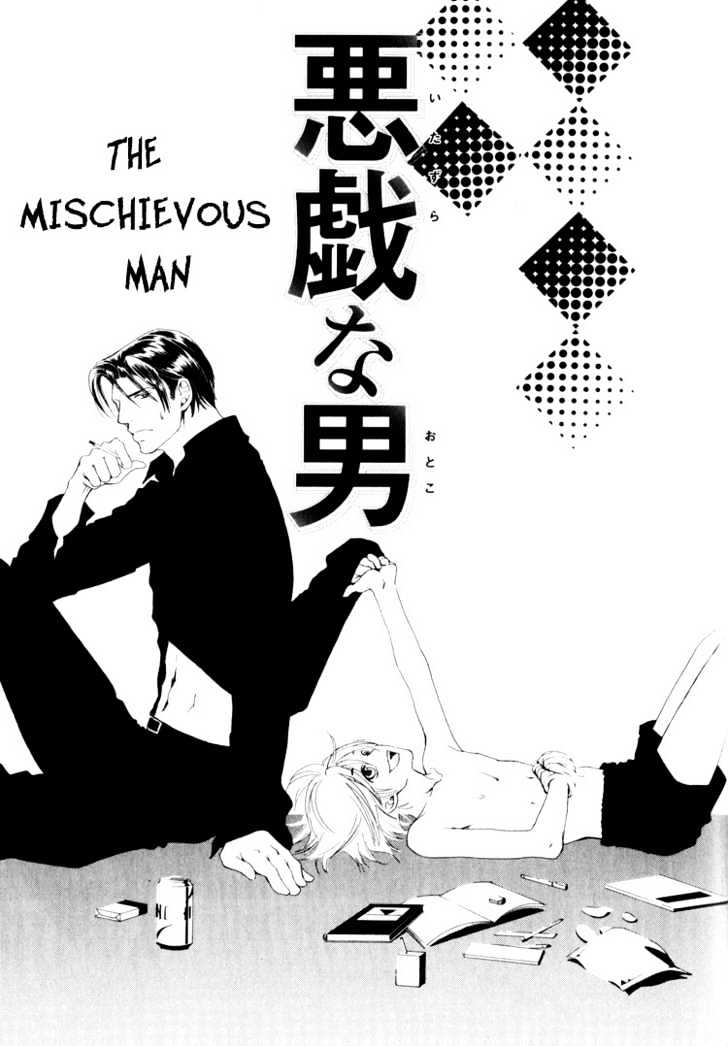 Hidoi Otoko (AOI Akira) Chapter 4 page 3 - Chapter 4 : The Mischievous Man