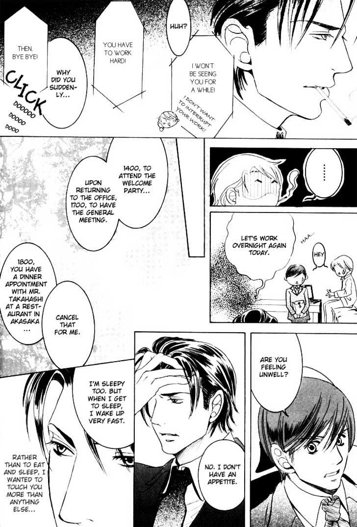 Hidoi Otoko (AOI Akira) Chapter 6 page 18 - Chapter 6 : Even So, He's Still a Good Man