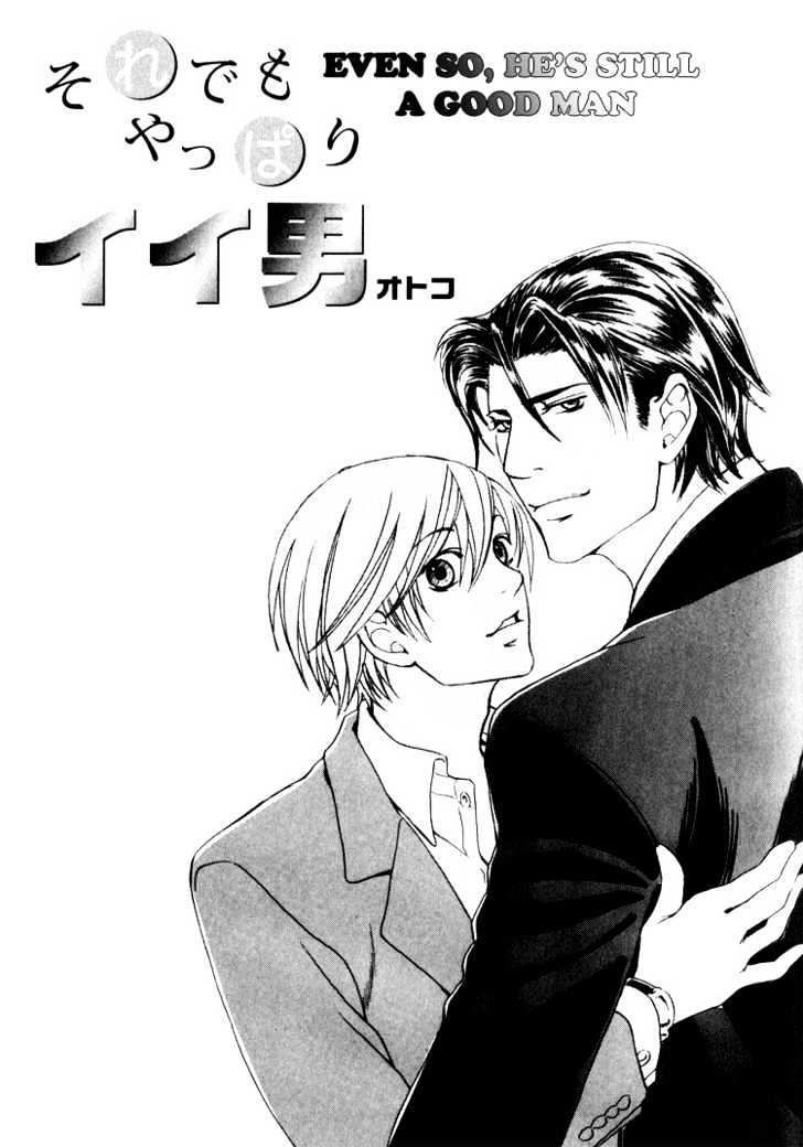 Hidoi Otoko (AOI Akira) Chapter 6 page 3 - Chapter 6 : Even So, He's Still a Good Man