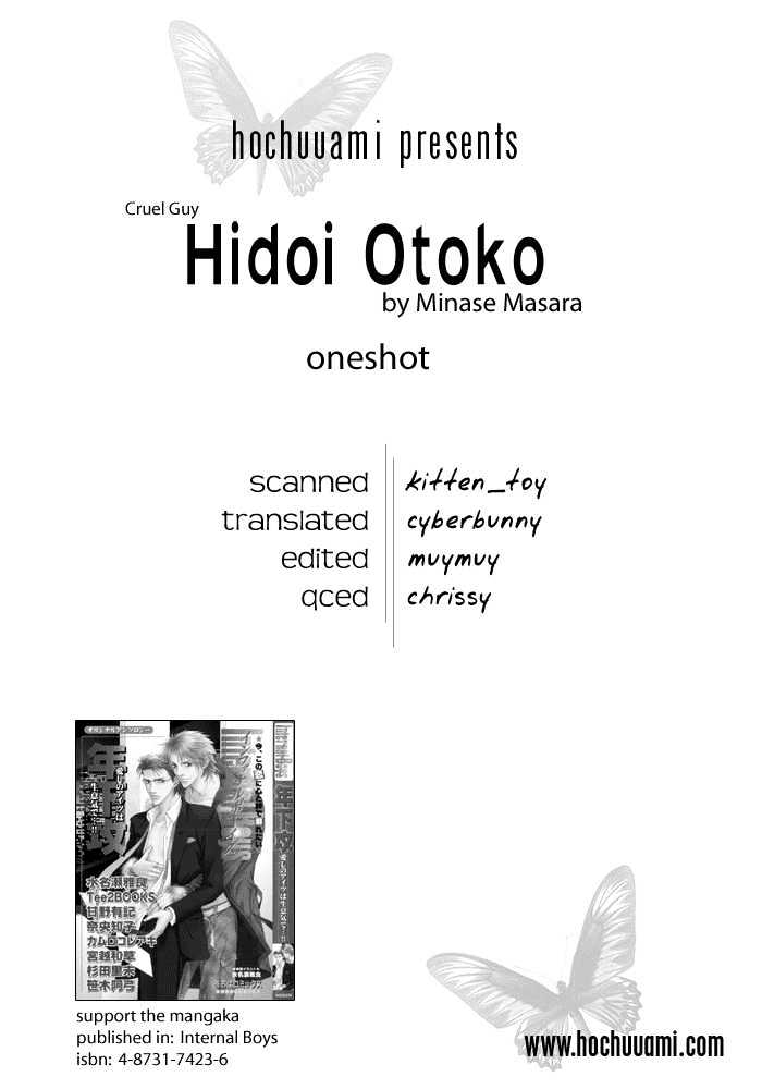 Hidoi Otoko Chapter 1 page 1 - Chapter 1 : Cruel Guy (Hidoi Otoko)