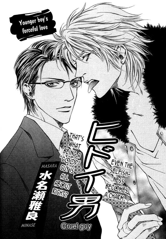 Hidoi Otoko Chapter 1 page 4 - Chapter 1 : Cruel Guy (Hidoi Otoko)