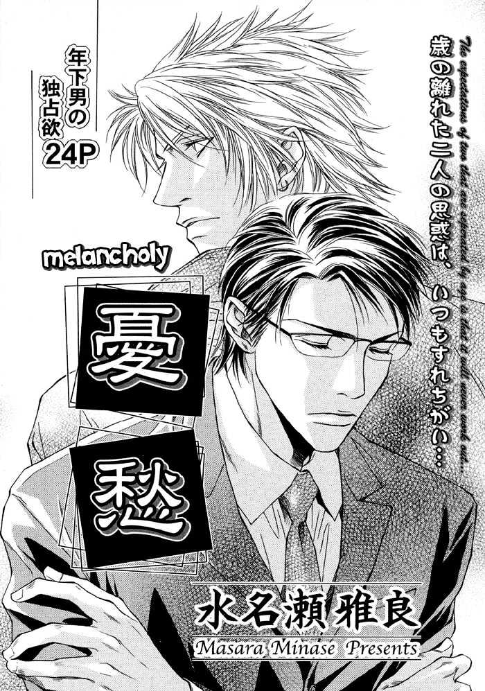 Hidoi Otoko Chapter 2 page 4 - Chapter 2 : Melancholy (Yuushuu)
