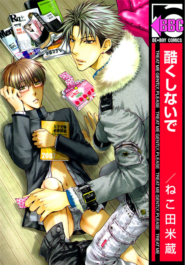 Hidoku Shinaide Chapter 1 page 1 - Chapter 1 : Don't be Cruel, Please & Don't be Coldhearted, Please
