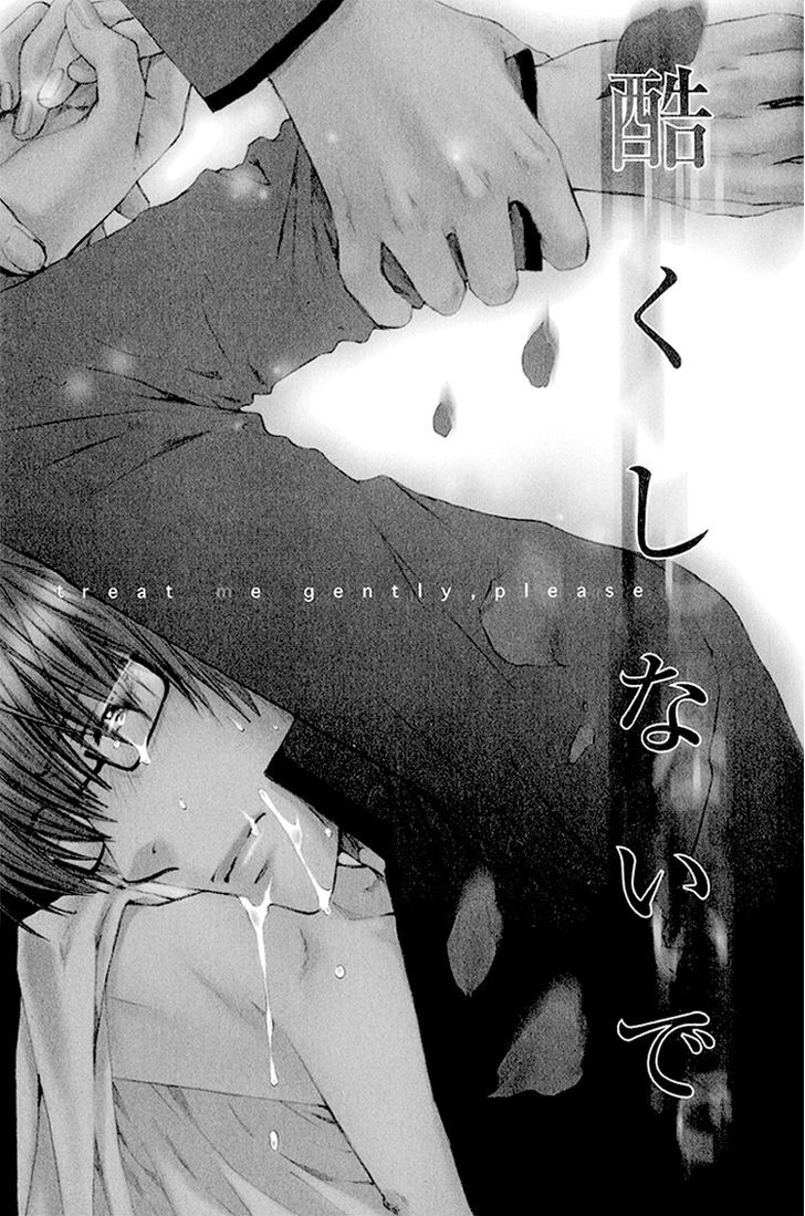 Hidoku Shinaide Chapter 1 page 5 - Chapter 1 : Don't be Cruel, Please & Don't be Coldhearted, Please