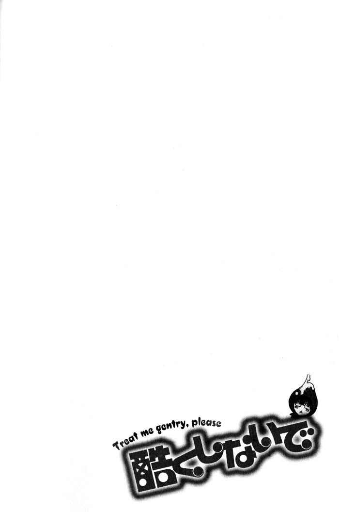 Hidoku Shinaide Chapter 10 page 3 - Chapter 10