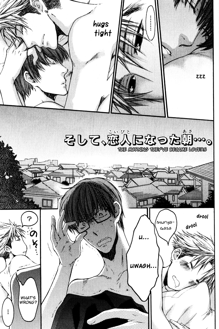 Hidoku Shinaide Chapter 11.5 page 1 - Chapter 11.5 : Extra