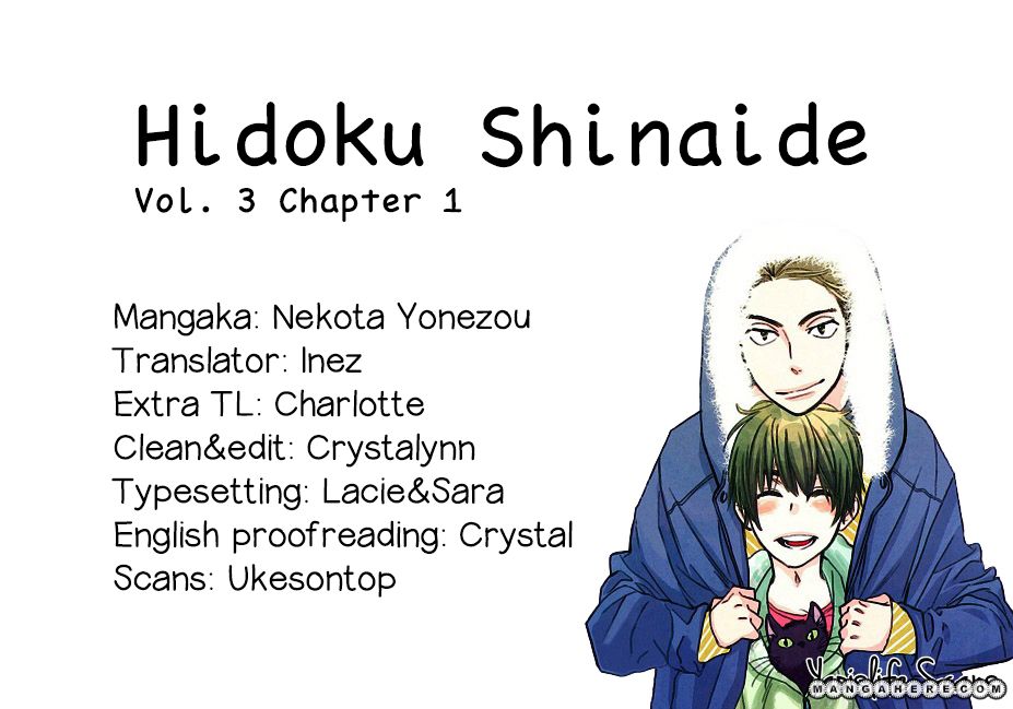 Hidoku Shinaide Chapter 12 page 1 - Chapter 12