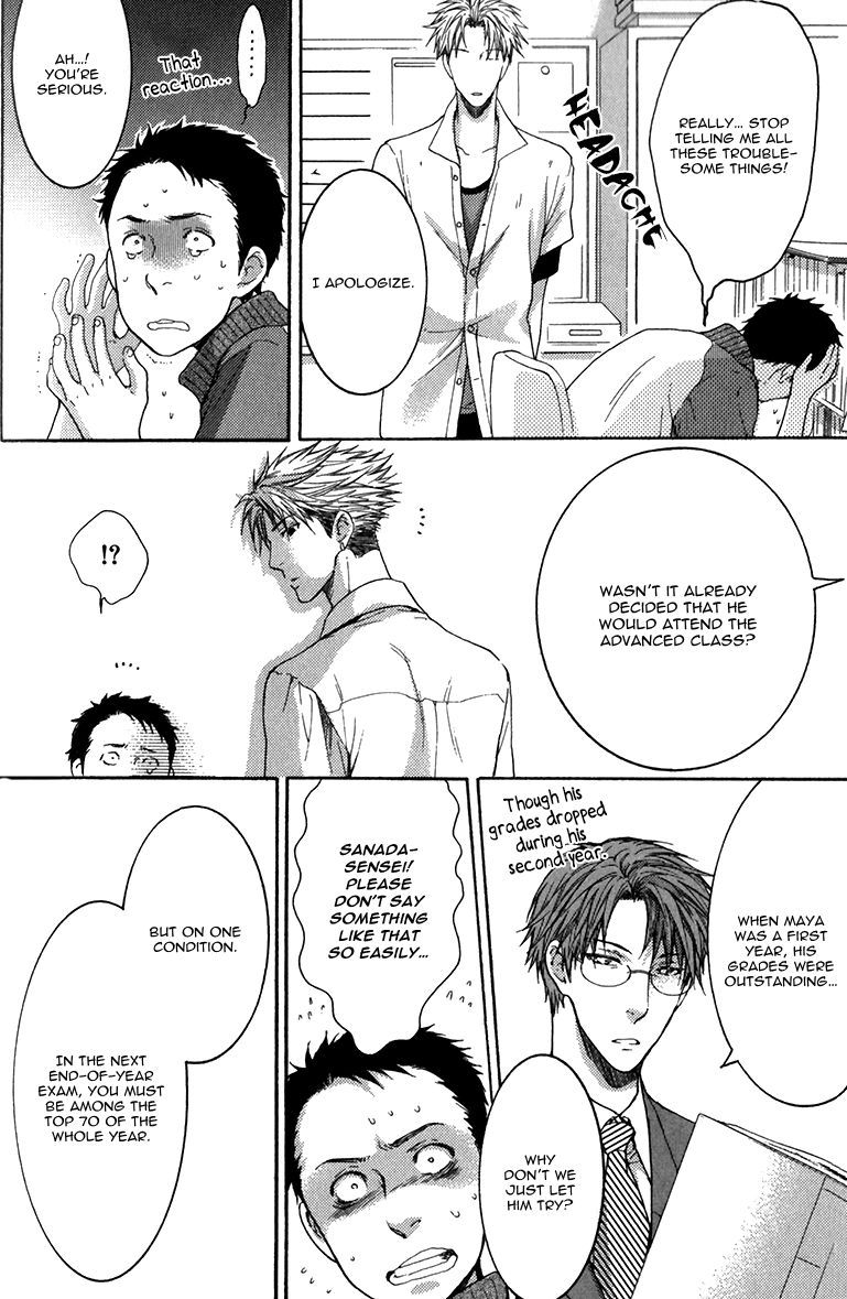 Hidoku Shinaide Chapter 12 page 4 - Chapter 12