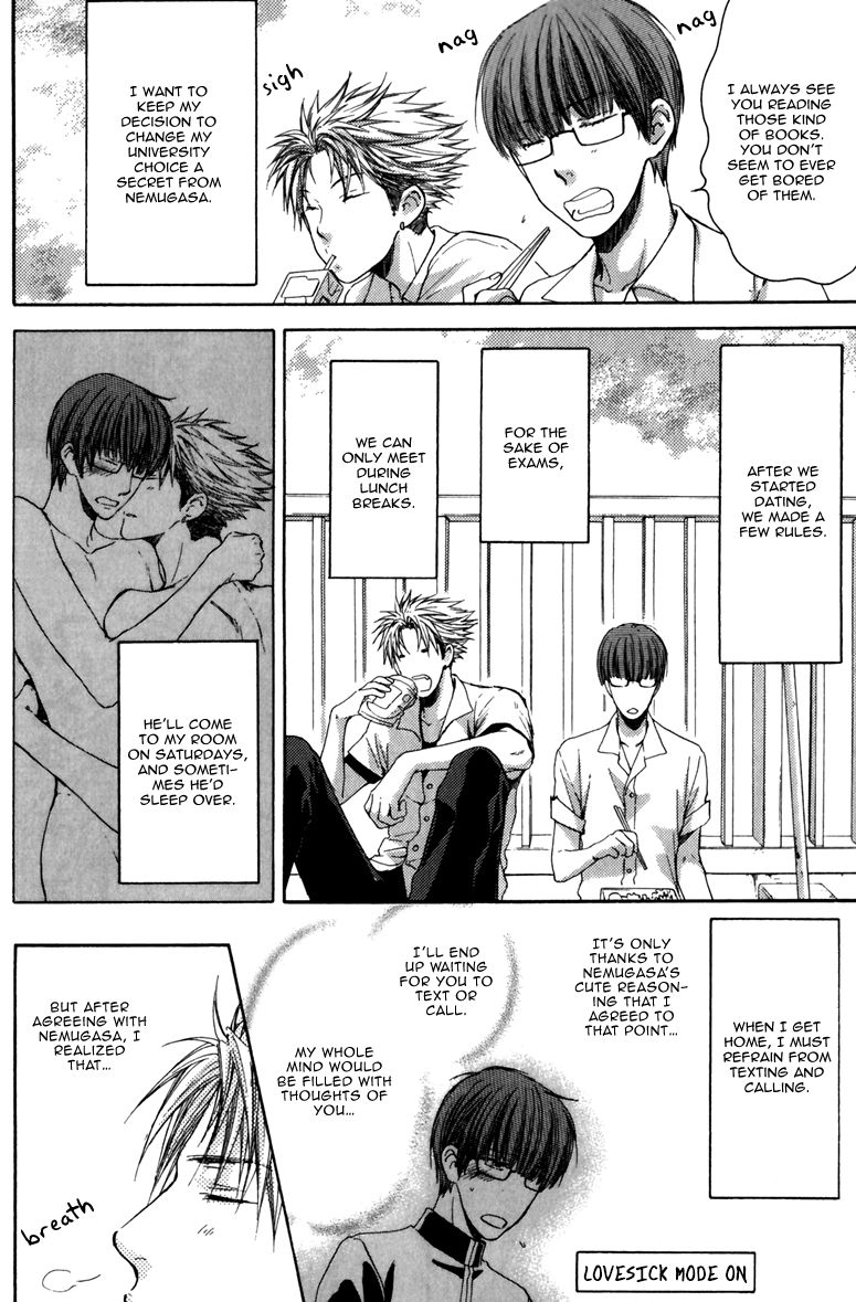 Hidoku Shinaide Chapter 12 page 6 - Chapter 12