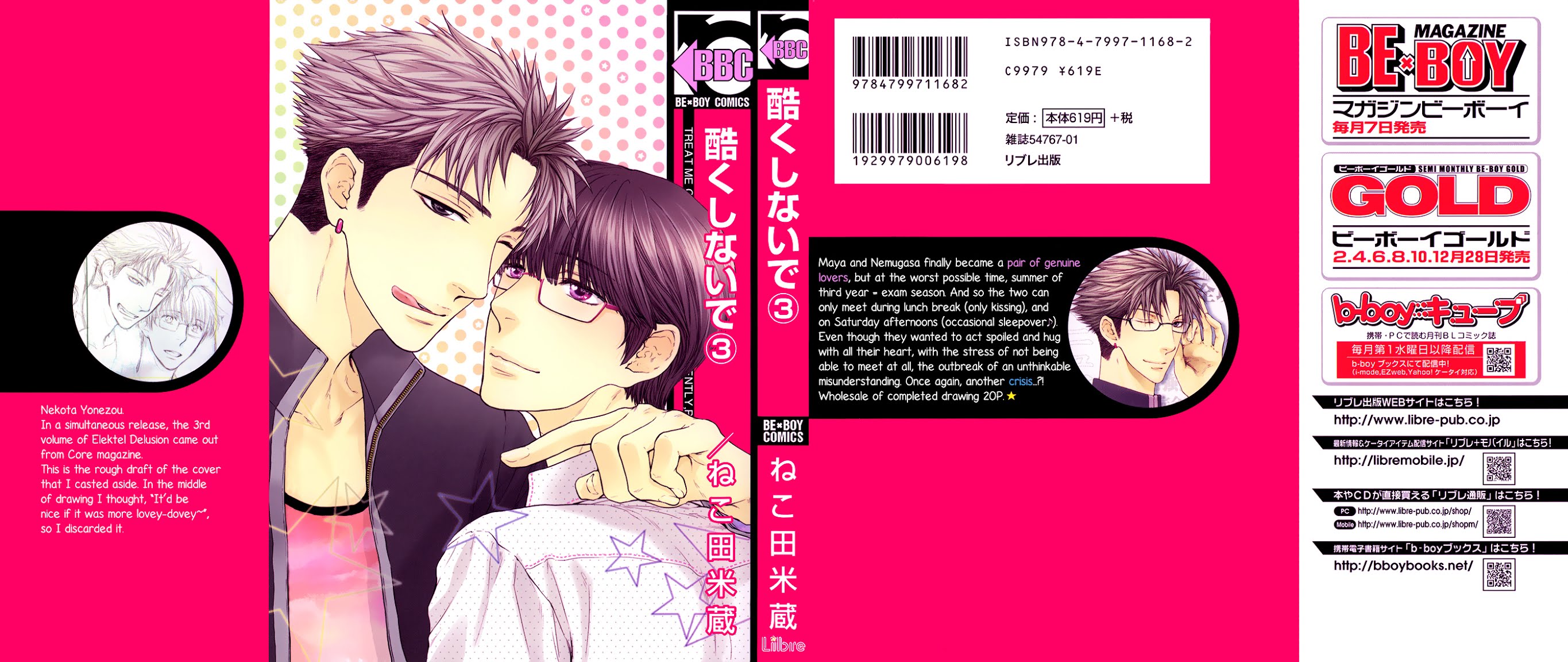 Hidoku Shinaide Chapter 13.1 page 7 - Chapter 13.1 : Boastful Test-taker