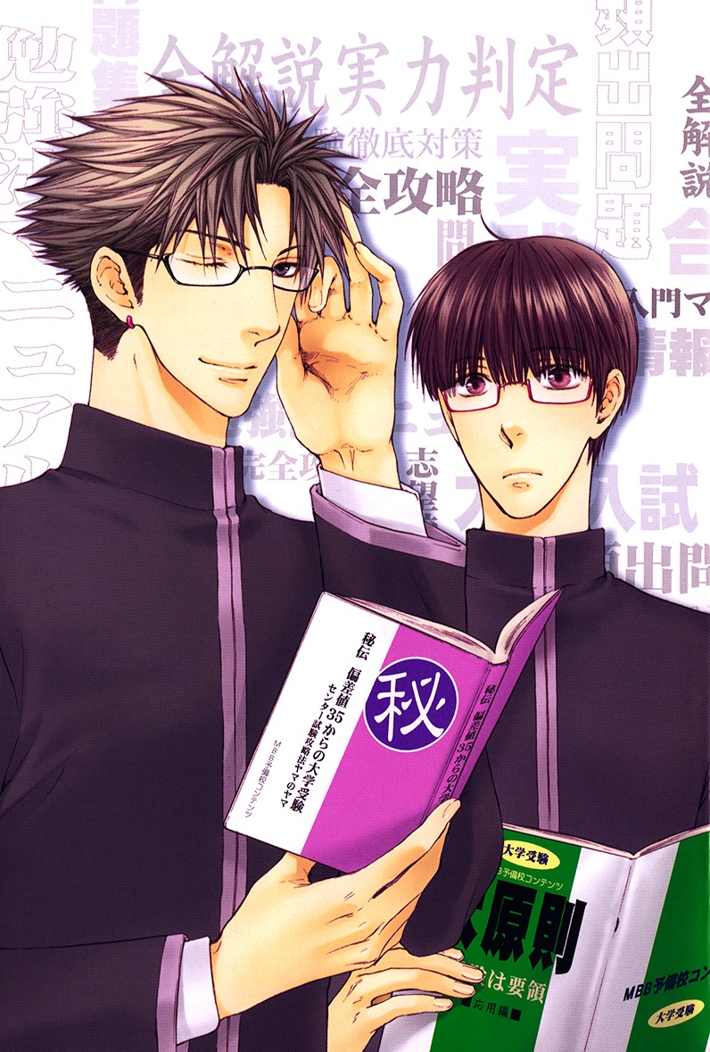 Hidoku Shinaide Chapter 13.1 page 9 - Chapter 13.1 : Boastful Test-taker
