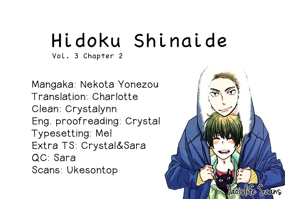 Hidoku Shinaide Chapter 13 page 1 - Chapter 13