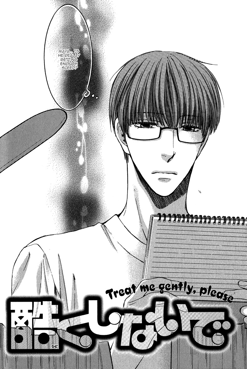 Hidoku Shinaide Chapter 13 page 5 - Chapter 13