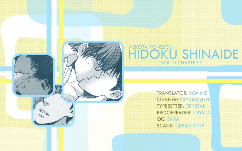 Hidoku Shinaide Chapter 14 page 1 - Chapter 14