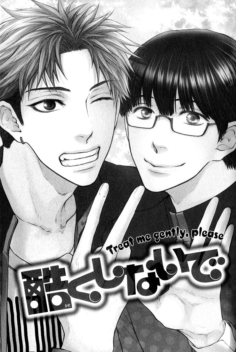 Hidoku Shinaide Chapter 14 page 6 - Chapter 14