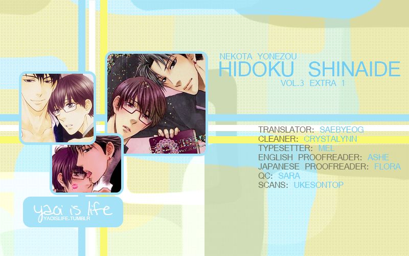 Hidoku Shinaide Chapter 16.1 page 1 - Chapter 16.1