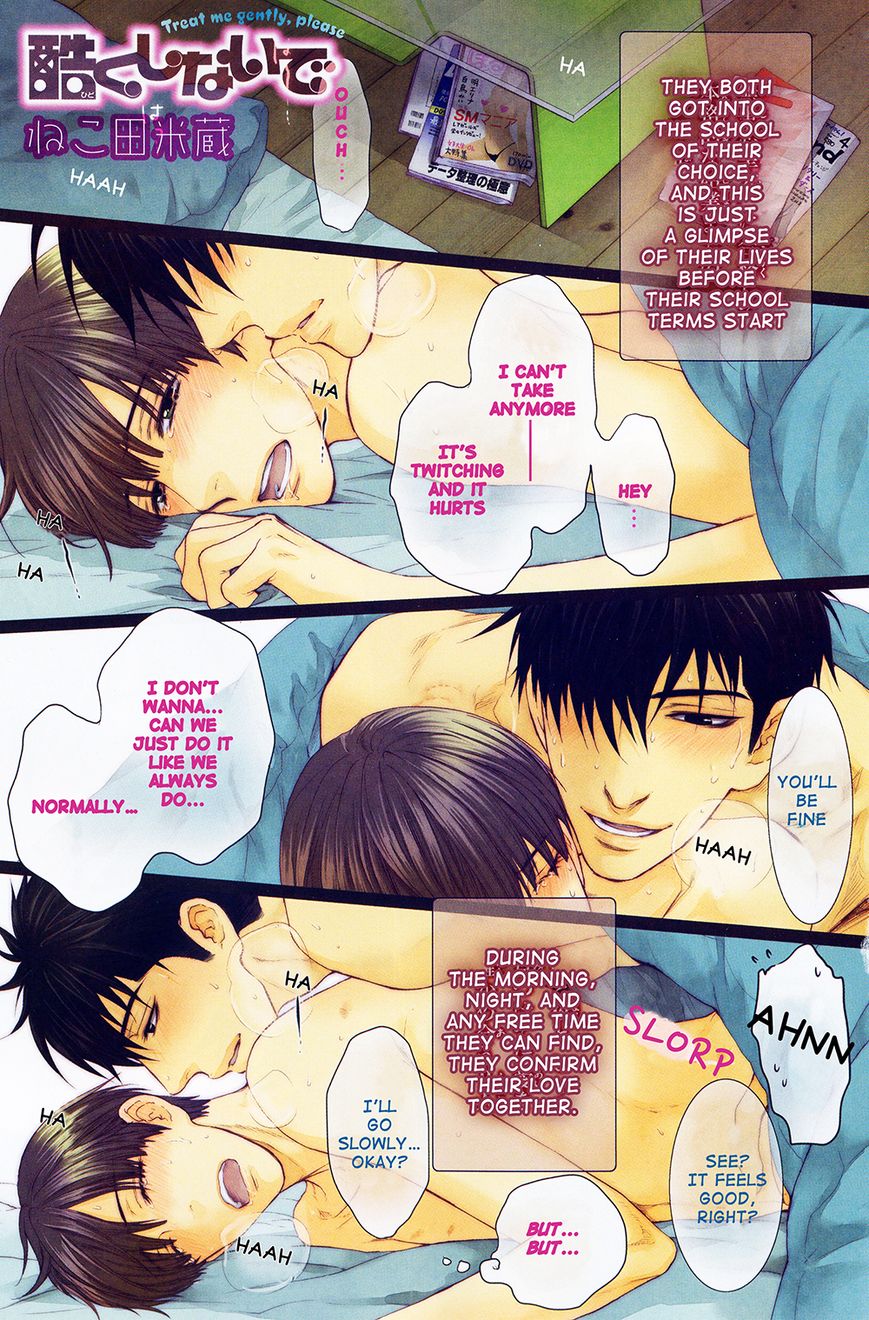 Hidoku Shinaide Chapter 17 page 1 - Chapter 17