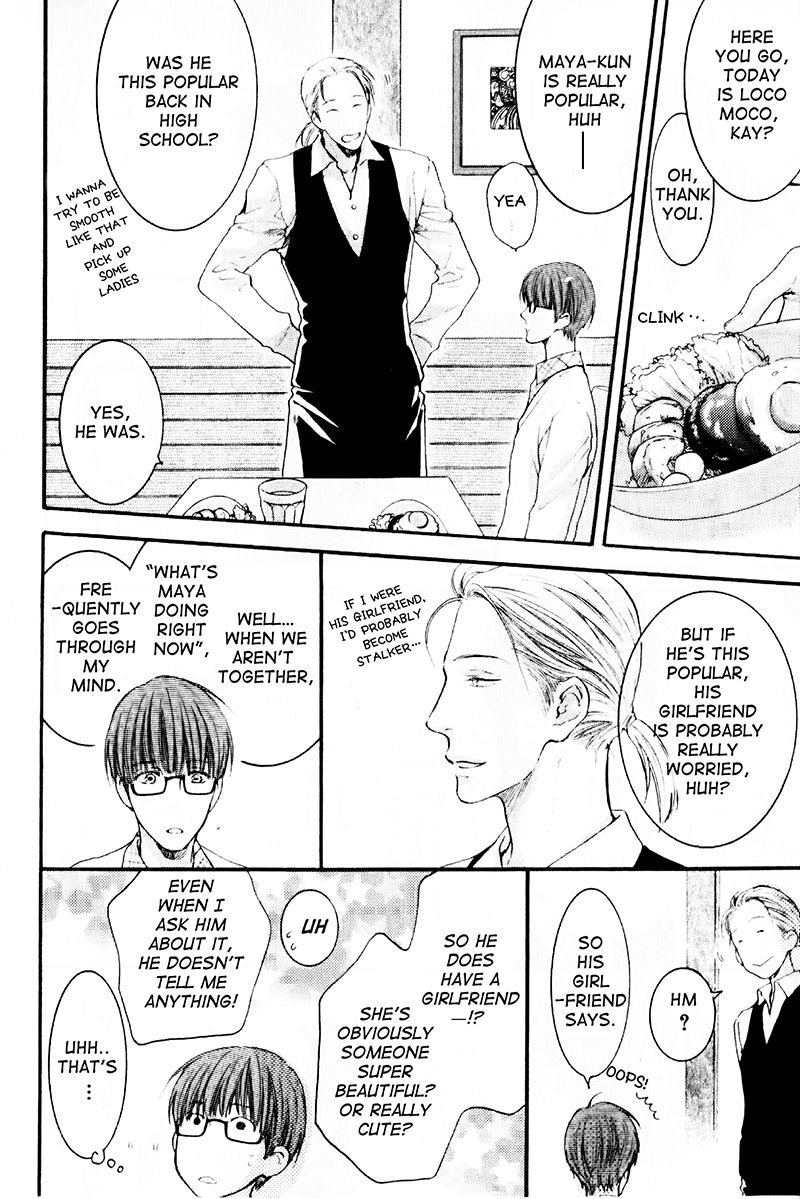 Hidoku Shinaide Chapter 17 page 12 - Chapter 17