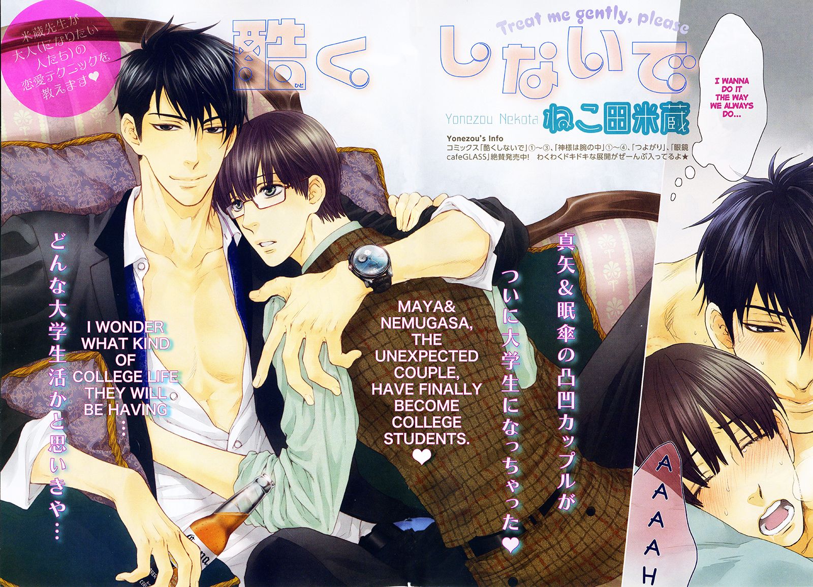 Hidoku Shinaide Chapter 17 page 2 - Chapter 17