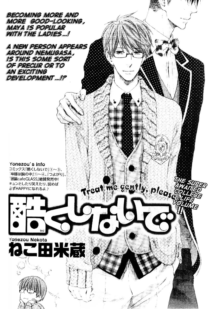 Hidoku Shinaide Chapter 18 page 2 - Chapter 18
