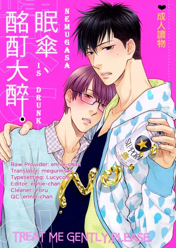 Hidoku Shinaide Chapter 19.2 page 1 - Chapter 19.2 : Nemugasa Is Drunk