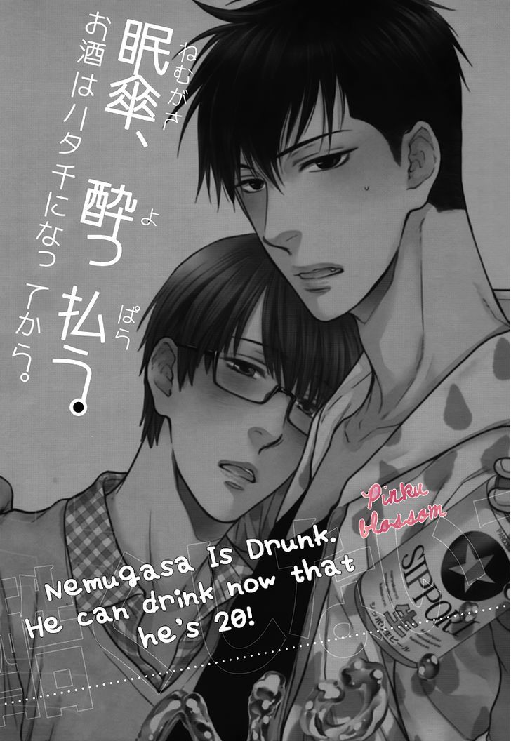 Hidoku Shinaide Chapter 19.2 page 2 - Chapter 19.2 : Nemugasa Is Drunk
