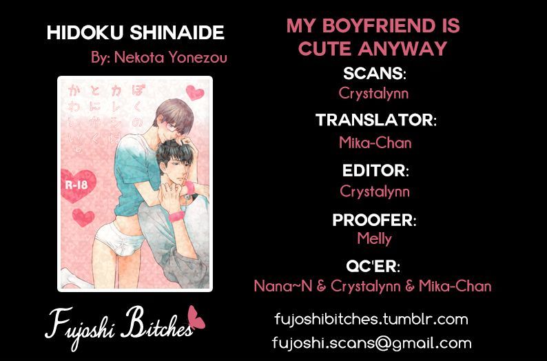Hidoku Shinaide Chapter 19.3 page 1 - Chapter 19.3 : My Boyfriend is Cute Anyway