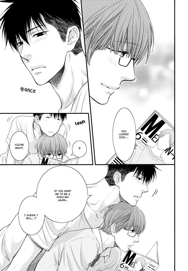 Hidoku Shinaide Chapter 19.3 page 10 - Chapter 19.3 : My Boyfriend is Cute Anyway