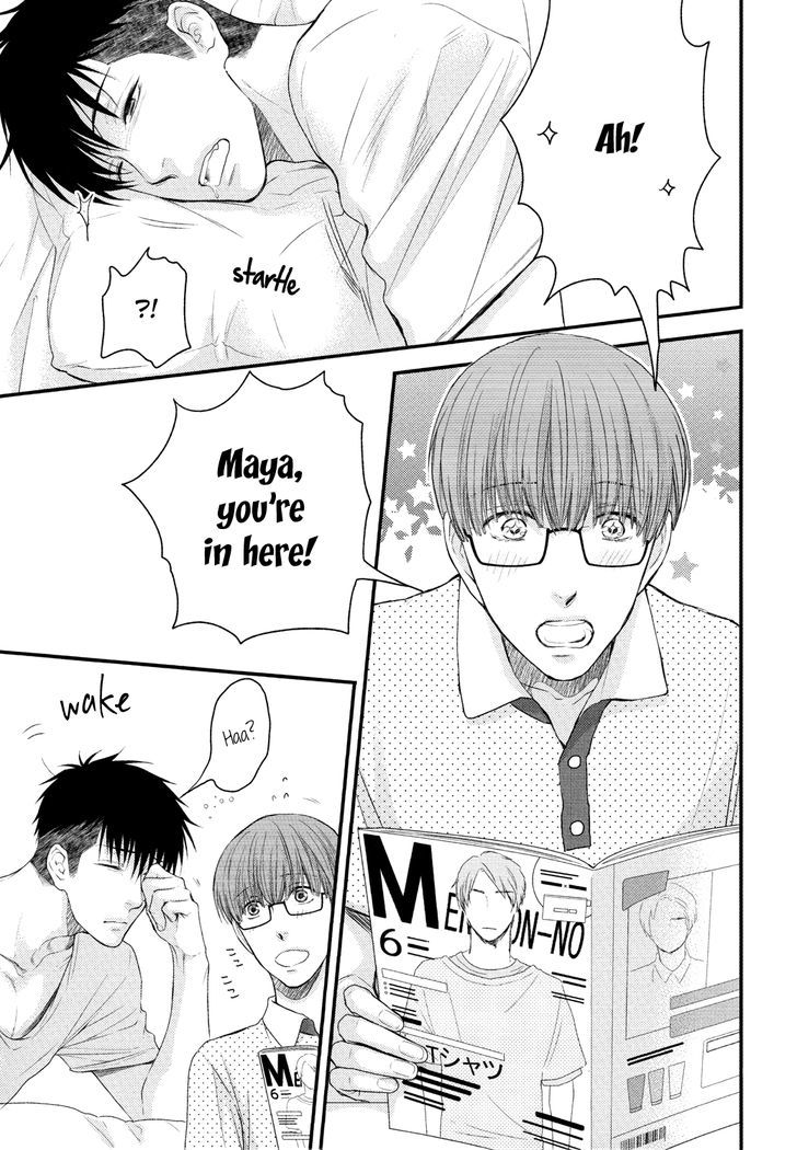 Hidoku Shinaide Chapter 19.3 page 6 - Chapter 19.3 : My Boyfriend is Cute Anyway