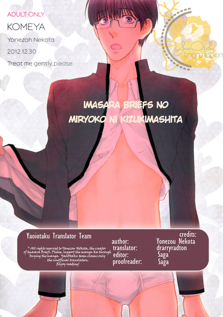Hidoku Shinaide Chapter 19.5 page 43 - Chapter 19.5 : Imasara Briefs no Miryoku ni Kizukimashita(dj)