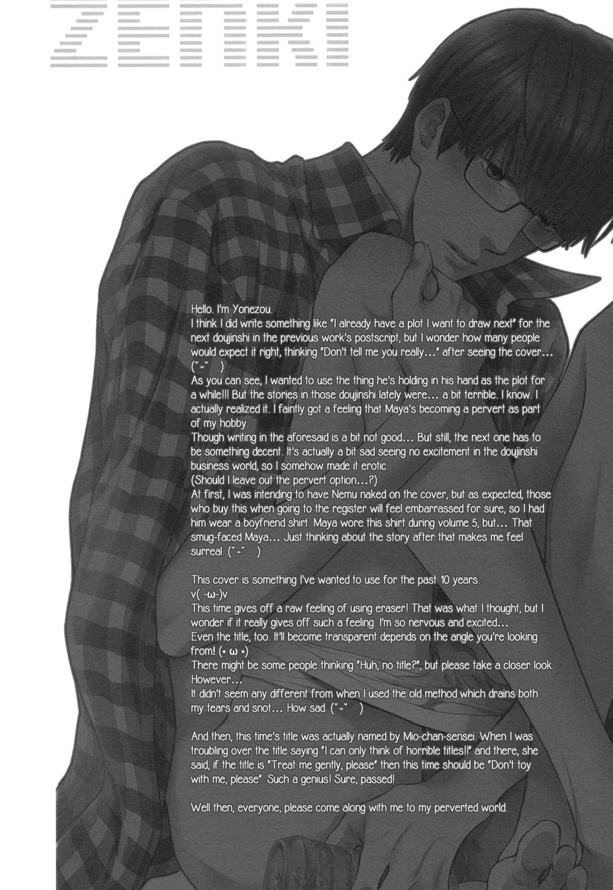 Hidoku Shinaide Chapter 19.6 page 6 - Chapter 19.6 : Hidoku Shinai de dj - Omocha ni Shinai de