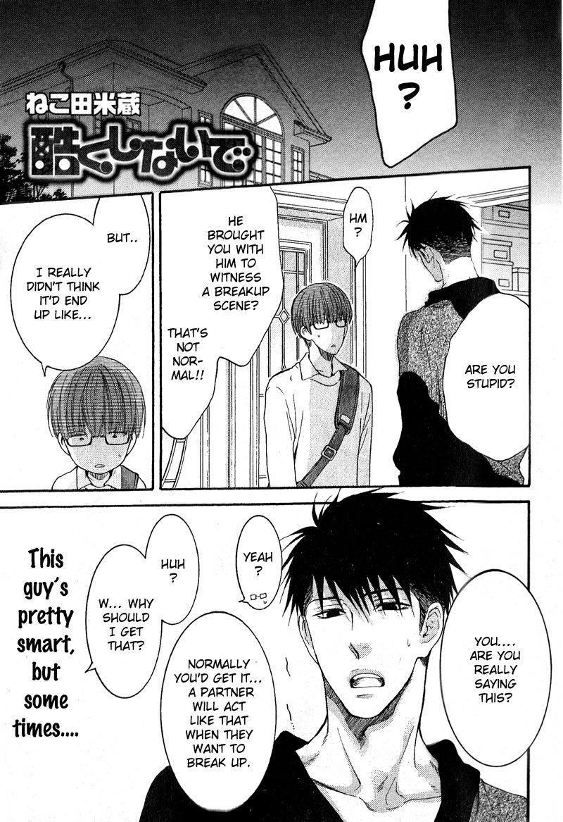 Hidoku Shinaide Chapter 19 page 1 - Chapter 19