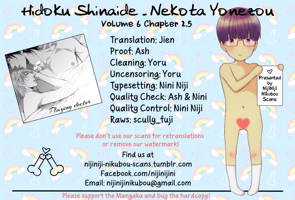 Hidoku Shinaide Chapter 2.5 page 11 - Chapter 2.5
