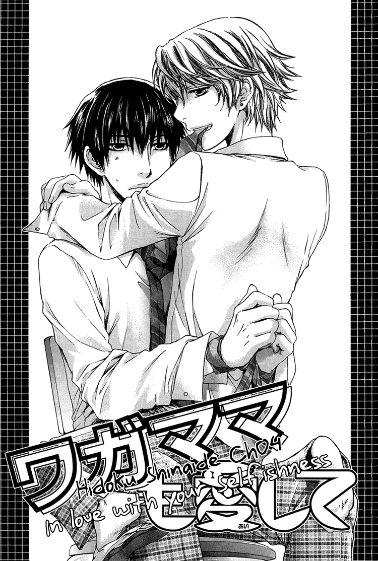 Hidoku Shinaide Chapter 4.2 page 2 - Chapter 4 v2 : In Love With Your Selfishness