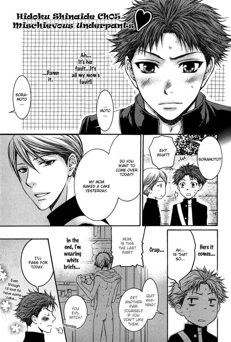 Hidoku Shinaide Chapter 5.2 page 4 - Chapter 5 v2 : Mischievous Underpants