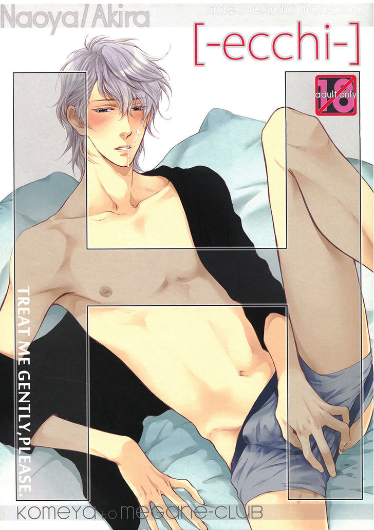 Hidoku Shinaide Chapter 6.2 page 1 - Chapter 6.2 : Hidoku Shinai de dj - H