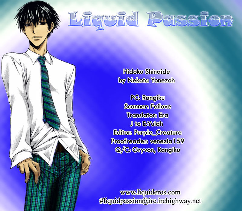Hidoku Shinaide Chapter 6.5 page 1 - Chapter 6.5 : Extra - Michevious Underpants