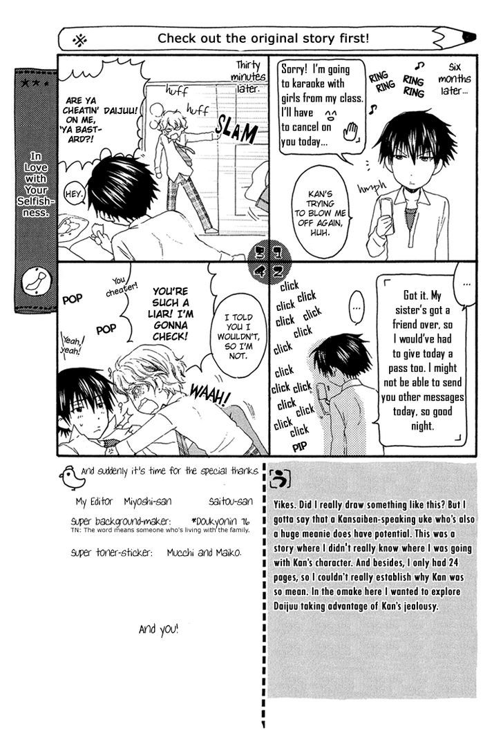 Hidoku Shinaide Chapter 6.5 page 4 - Chapter 6.5 : Extra - Michevious Underpants