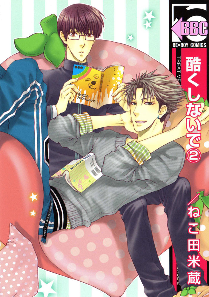 Hidoku Shinaide Chapter 7 page 1 - Chapter 7