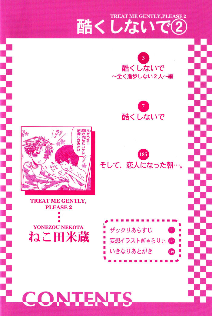 Hidoku Shinaide Chapter 7 page 2 - Chapter 7