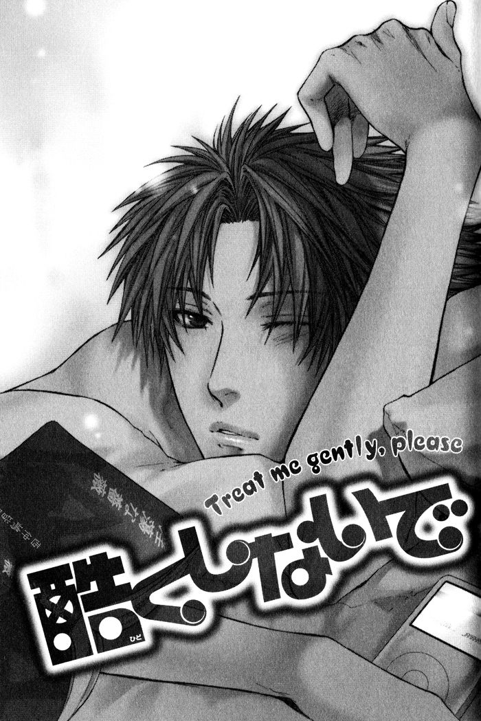 Hidoku Shinaide Chapter 7 page 3 - Chapter 7