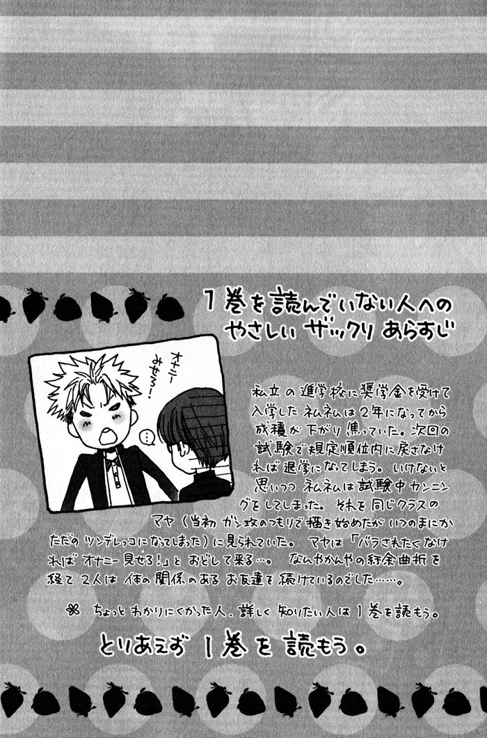 Hidoku Shinaide Chapter 7 page 4 - Chapter 7