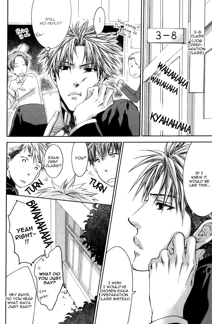 Hidoku Shinaide Chapter 7 page 6 - Chapter 7