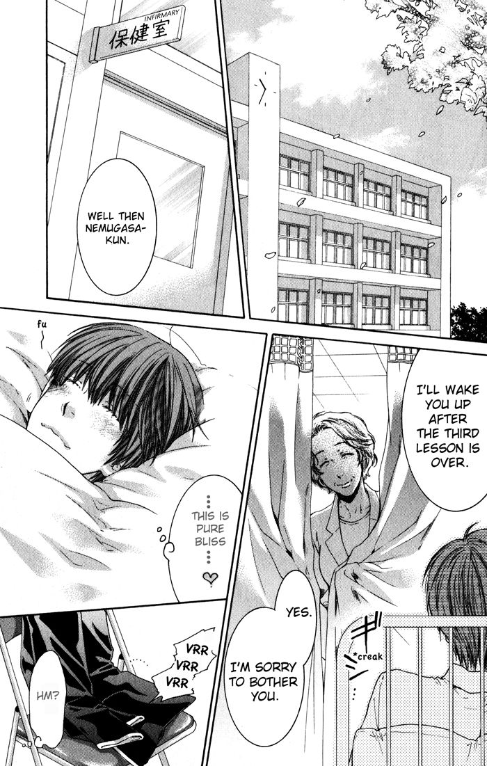 Hidoku Shinaide Chapter 8 page 1 - Chapter 8