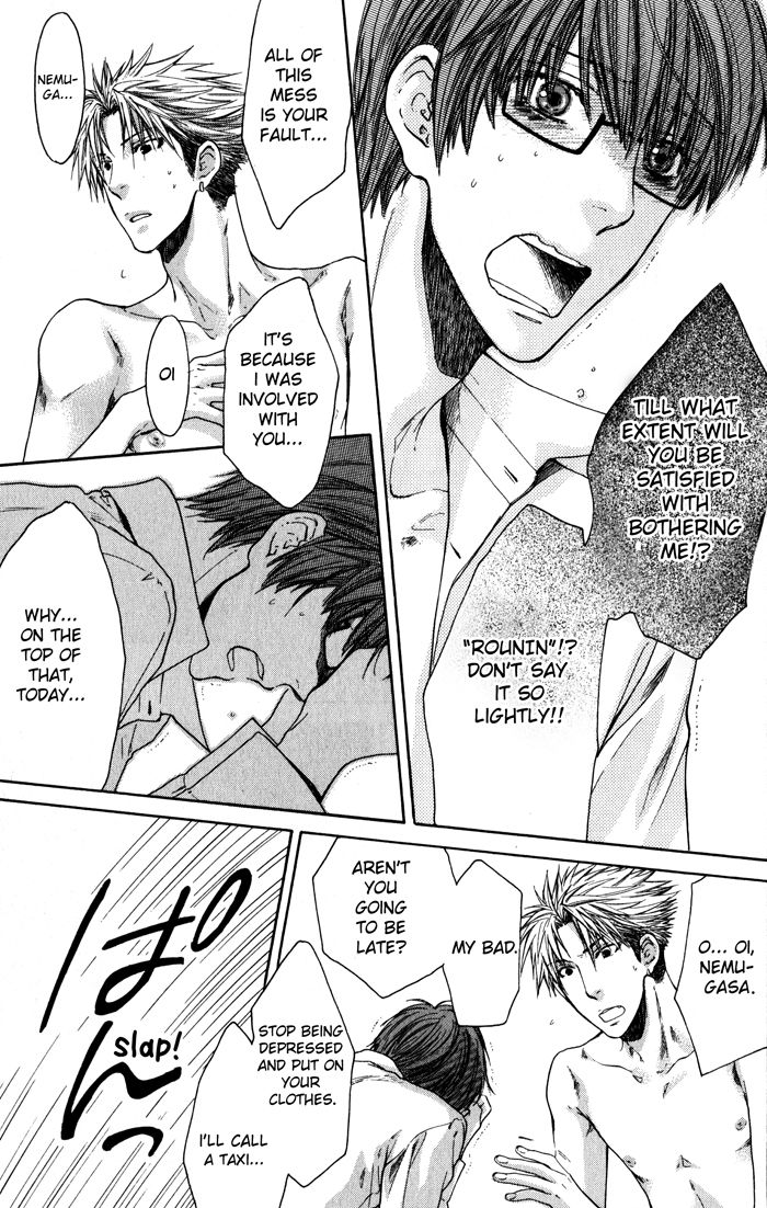 Hidoku Shinaide Chapter 8 page 19 - Chapter 8